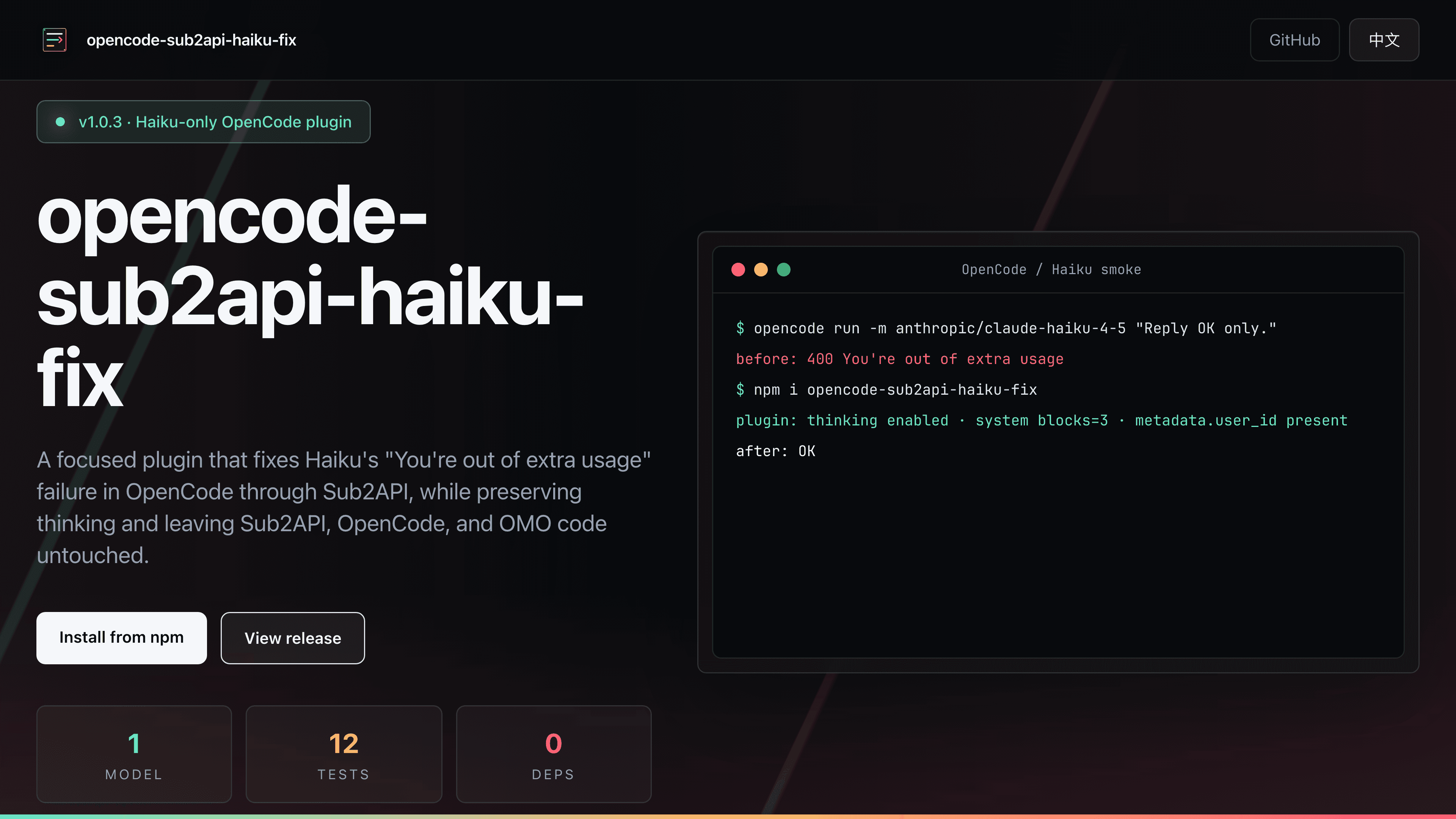 opencode-sub2api-haiku-fix