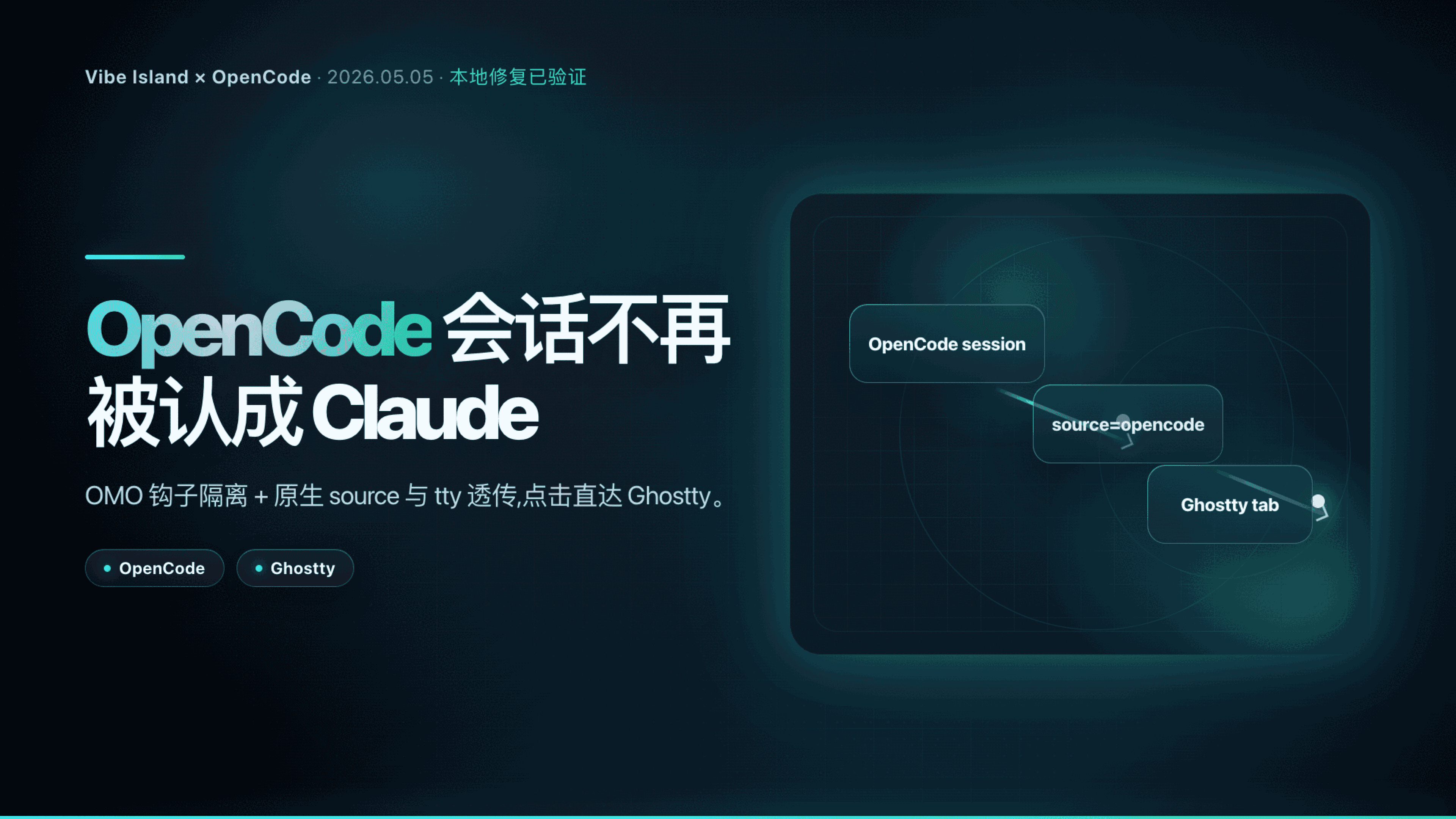 opencode-vibe-island-plugin